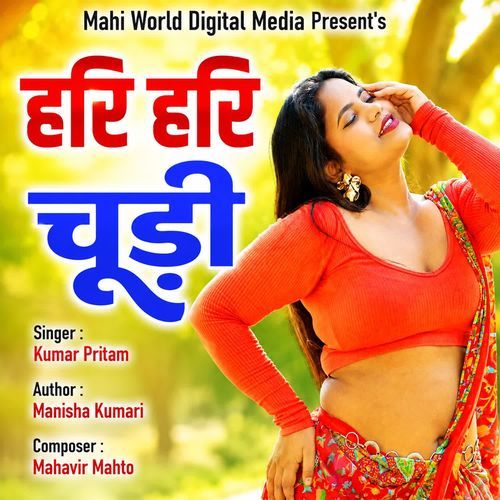 Hari Hari Chudi