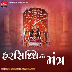 Harsidhdhi Maa Mantra-LxgeegZRVmk