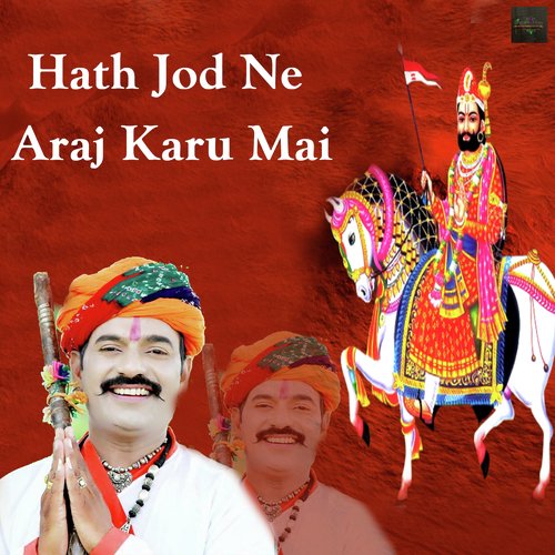 Hath Jod Ne Araj Karu Mai