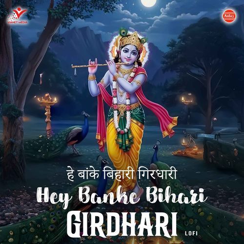 Hey Banke Bihari Girdhari-Lofi