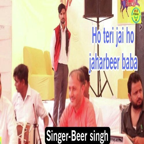 Ho Teri Jai Ho  Jaharbeer  Baba