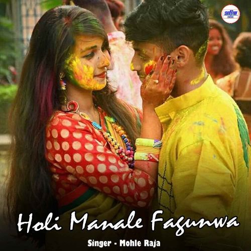 Holi Manale Fagunwa