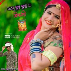 Jaanu Kur Kura M Bikgi