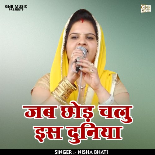Jab chhod chalu is duniya ko (Hindi)