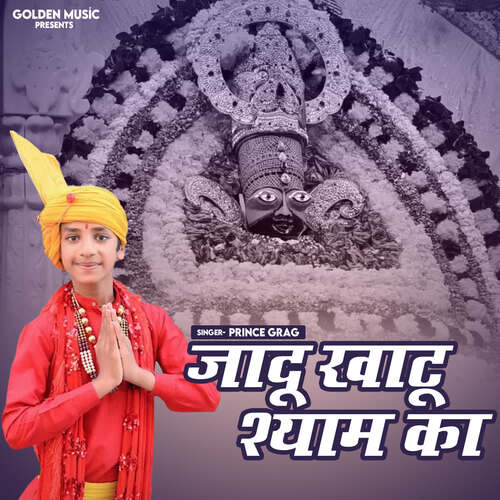Jadu Khatu Shyam Ka