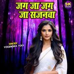 Jag Ja Jag Ja Sajanwa