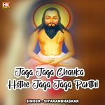 Jaga Jaga Chauka Hothe Jaga Jaga Panthi