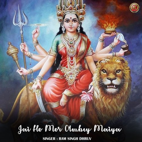 Jai Ho Mor Ambey Maiya