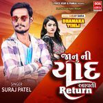 Janu Ni Yaad Aavti Return