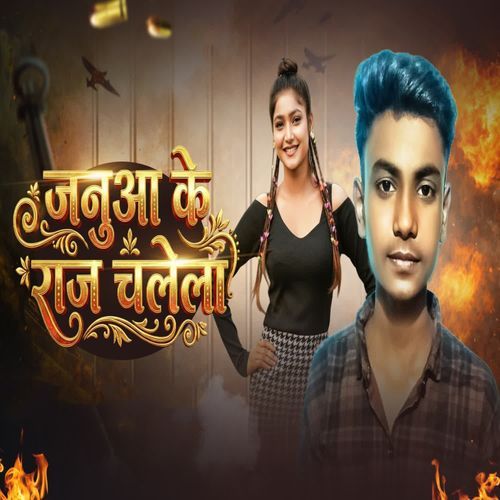 Janua Ke Raj Chalela