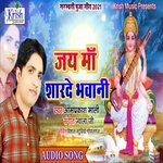 Jay Ma Sharde Bhawani (Bhojpuri Song)