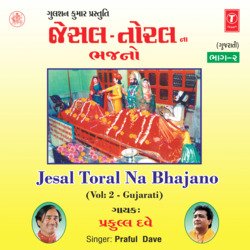 Roi Roi Kone Sambhlavu