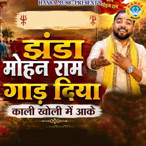 Jhanda Mohan Ram Ne Gaad Diya Kali Kholi Mai Aake