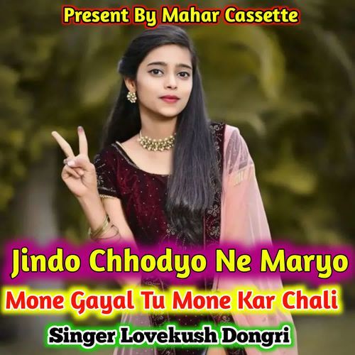Jindo Chhodyo Ne Maryo Mone Gayal Tu Mone Kar Chali cover art