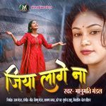 Jiya Lage Na