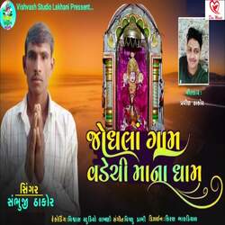 Jodhla Gam Vadechi Mana Dham-PRovdQRGeV0