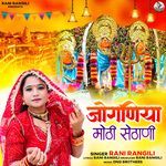 Jogniya Moti Sethani