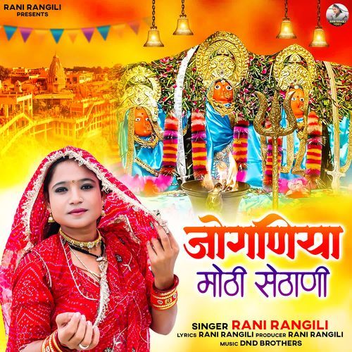 Jogniya Moti Sethani