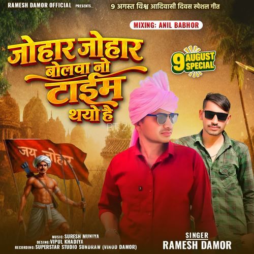 Johar Johar Bolvano Time thayo he  PT 2