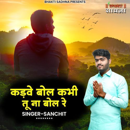 Kadve Bol Kabhi Tu Na Bol Re