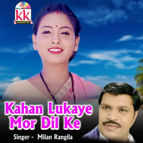 Kahan Lukaye Mor Dil Ke