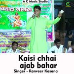Kaisi chhai ajab bahar (Hindi Song)