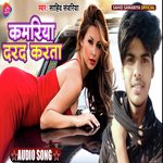 Kamariya Darad Karata