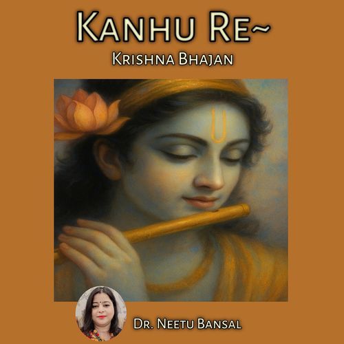 Kanhu Re (Krishna Bhajan)