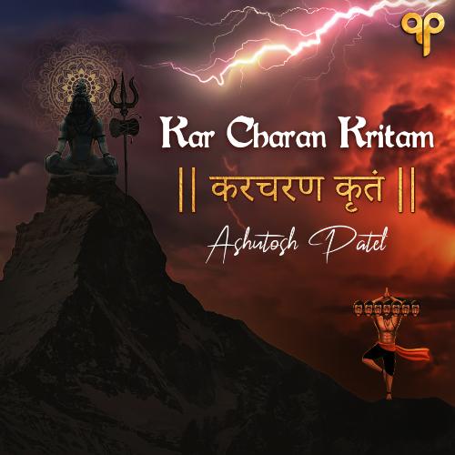 Kar Charan Kritam