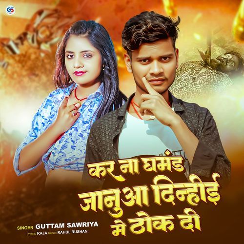 Kar Na Ghamand Janua Dinhiyi Mein Thok Di