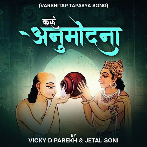 Karu Anumodna (Varshitap Tapasya Song)