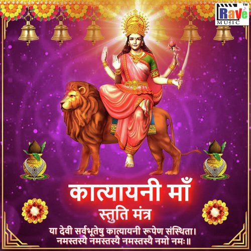 Katyayani Maa Styuti mantra