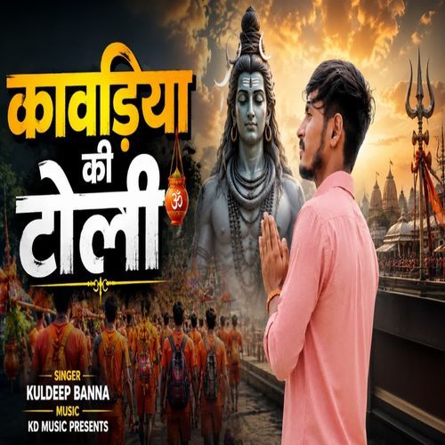 Kawdiya Ki Toli
