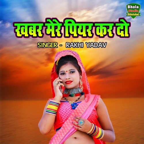 Khabar Mere Piyar Kar Do