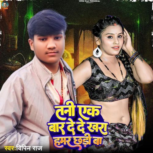 Khada hamar Chadi Ba