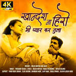 Khandesh Na Hiro Mi Pyar Kar Tula