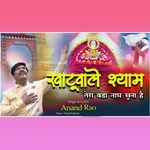 Khatuwale Shyam Tera Bada Naam Suna Hai