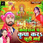 Koiran Pa Kripa Kara Chhathi Mai