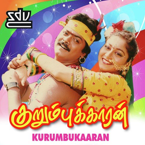 Kurumbukaaran