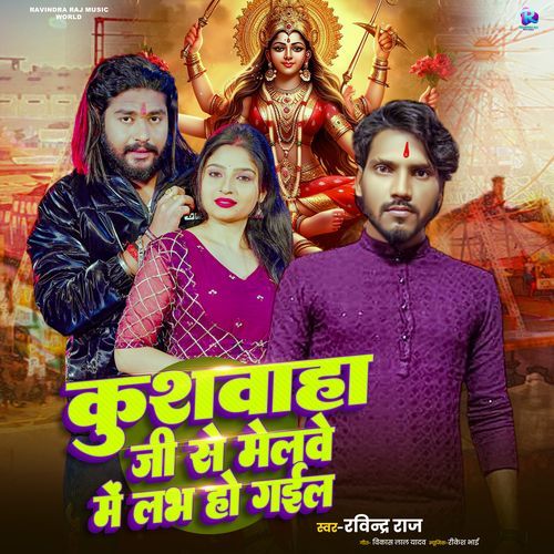 Kushwaha Ji Se Melwe Me Love Ho Gail