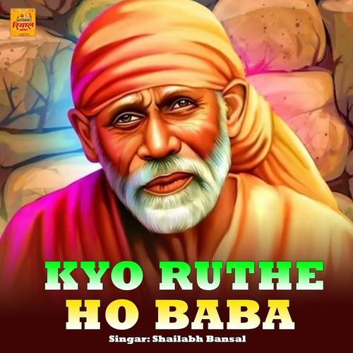 Kyo Ruthe Ho Baba