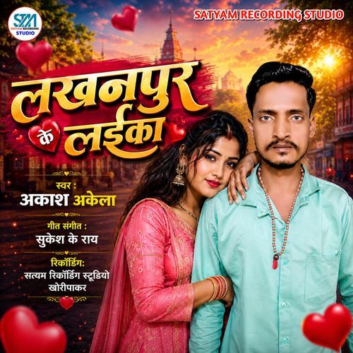 Lakhanpur Ke Laika