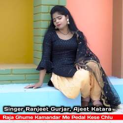 Laxmi Phone Te Pujungi