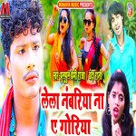 Lela Numbariiya Na Ae Goriya