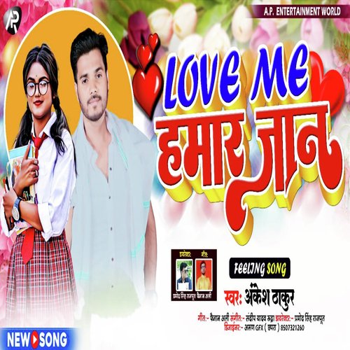Love Me Hamar Jaan (Bhojpuri Song)