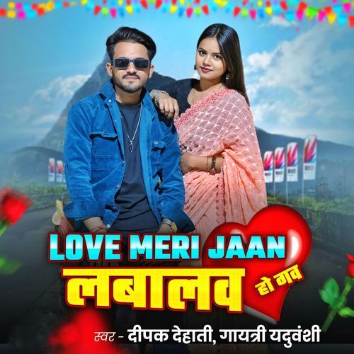 Love Meri Jaan Labalav Ho Gav
