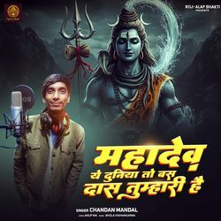 Mahadev Ye Duniya To Bas Das Tumhari Hai