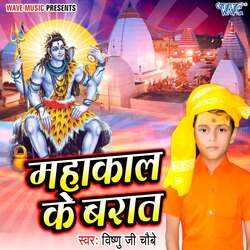 Mahakal Ke Barat-MyIoQRUGUAA