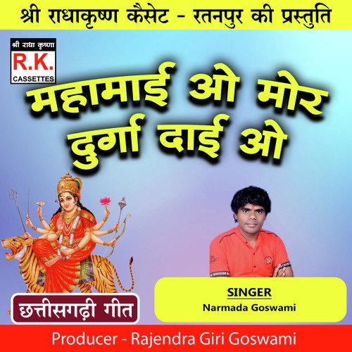 Mahamai Ao Mor Durga Dai Ao