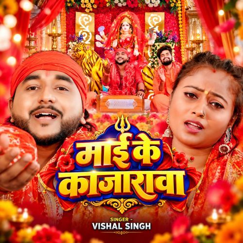 Mai Ke Kajarwa